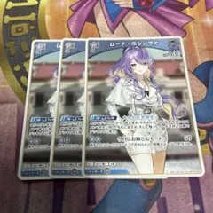 ホロライブカードゲーム ムーナ・ホシノヴァ 1st s