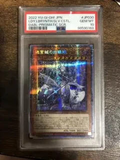 2025年最新】迷宮城の白銀姫 psa10の人気アイテム - メルカリ
