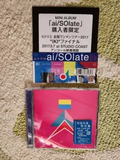 ai/SOlate 初回生産限定盤 【未開封品】 2025年最新】ai/SOlateの人気アイテム - メルカリ