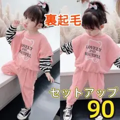 キッズセットアップ　裏起毛クマロゴトップス　裏起毛ズボン　女の子冬物　ピンク90