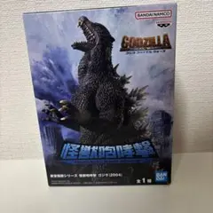 東宝怪獣シリーズ　怪獣咆哮撃　ゴジラ2004 プライズフィギュア
