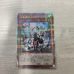 2026年最新】白き森のアステーリャ 25thの人気アイテム - メルカリ