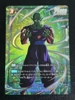 ドラゴンボールZ カードダス No.502 「本弾 超ピッコロ」 - メルカリ