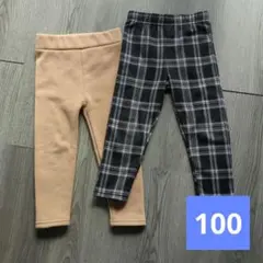 【100】2点セット　パンツ　ズボン　裏起毛