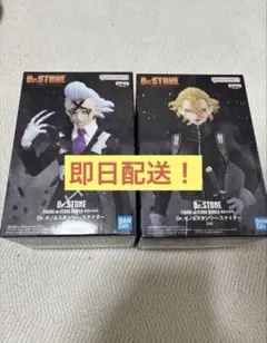 Dr.STONE　フィギュア　造形の科学　Dr.ゼノ＆スタンリー・スナイダー