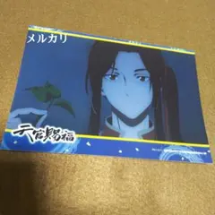 天官賜福 花城 三郎 ブロマイド 場面写真 - メルカリ