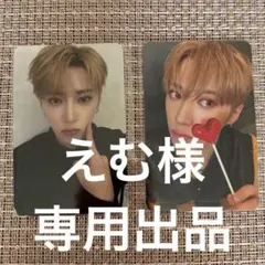 えむ様 専用ページ アルノ ジアハオ トレカ2枚セット