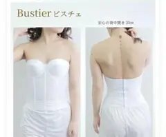ブライダルインナー ホワイト B75 ショーツ付き
