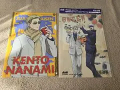 呪術廻戦 七海建人 五条悟 クリアファイルセット