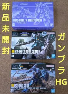 HG ガンプラ 4点セット - メルカリ