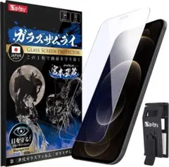 iPhone 12 Pro Max 用 ガラスフィルム 10H 241K950