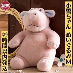 屋根裏のラジャー 小雪ちゃん ぬいぐるみ M ジブリ スタジオポノック 映画のサムネイル