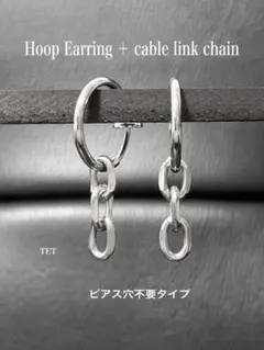 【フープイヤリング 15mm＋ケーブルリンクチェーン 2個】BTS a09