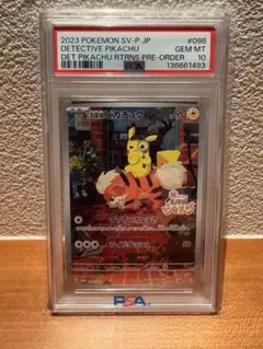 ポッチャマ 11周年 映画プロモ PSA10 - メルカリ