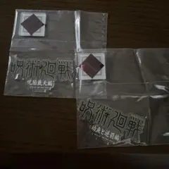 一番くじ 呪術廻戦 J賞ロゴアクリルスタンド