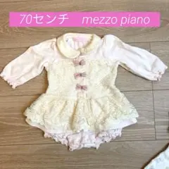 メゾピアノ　ロンパース 70cm カバーオール ピンク オフホワイト レース