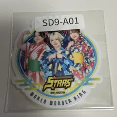 スターダム