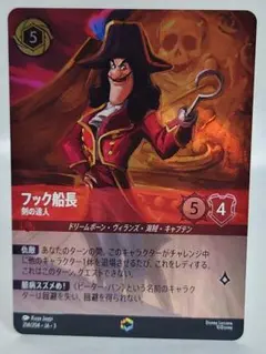 2026年最新】エンチャンテッド フック船長 剣の達人の人気アイテム