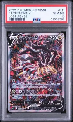 2026年最新】ギラティナv sa psa10の人気アイテム - メルカリ