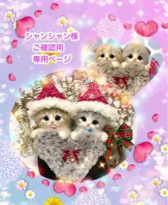 羊毛フェルト。子猫。バッグ付き。オーダーNo.83