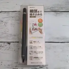 細部まで描き込めるUSB充電式 タッチペン 黒