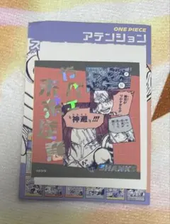 ワンピース アテンションステッカー シャンクス①