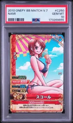 PSA10 ワンピース　ワンピーベリーマッチダブル　ロビン　水着　C254 PSA10 ワンピース ワンピーベリーマッチダブル ロビン 水着 C254