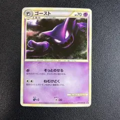 ゴースト ◆ LL ロストリンク 014/040