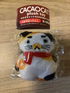 カカオキャットもふもふぬいぐるみ　ガチャ