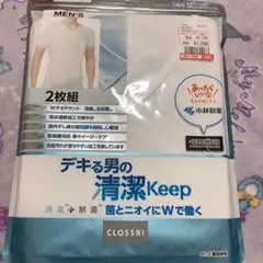 メンズ　半袖インナー