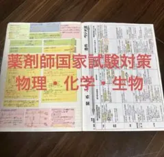 2026年最新】薬剤師国家試験 青本の人気アイテム - メルカリ