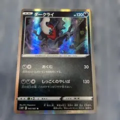 2026年最新】Pokemon Card Game カード名：ダークライ ポケモンカード