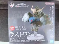 一番くじ 機動戦士ガンダム 鉄血のオルフェンズ ラストワン賞 ガンダムバルバトス