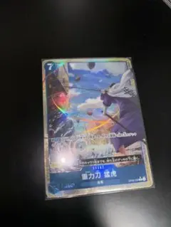重力刀猛虎 パラレル