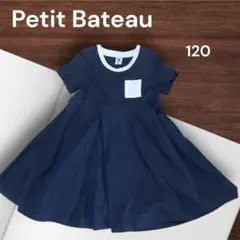 プチバトー ワンピース 120 ネイビー 半袖 美品