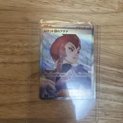 ポケモンカード ロケット団のアテナ 128/098 SAR