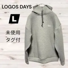 未使用タグ付✨LOGOS DAYS【LL】プルオーバーパーカー・グレー