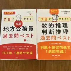 2026年最新】公務員試験過去問題集の人気アイテム - メルカリ