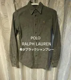 【希少✨】ポロラルフローレン ブラックシャンブレーシャツ スリムフィット XS