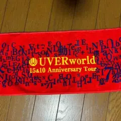 UVERworld タオル 15周年
