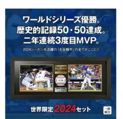 大谷翔平 2016 パシフィックリーグ MVP記念 手形サインプレート - メルカリ