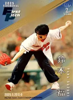 /100 鈴木福 俳優 金紙版パラレル 始球式カード BBM 2025 2nd
