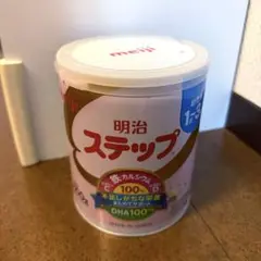 明治 ステップ 缶ミルク