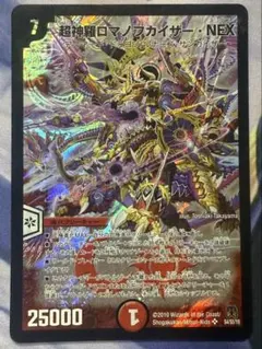 2025年最新】ロマノフカイザーnexの人気アイテム - メルカリ