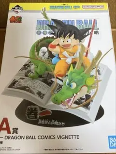 一番くじ ドラゴンボール A賞 巻一 B賞 巻四十二 孫悟空 フィギュア 