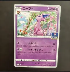 エーフィ：ソード&シールド プロモカードパック第6弾 PROMO S-Pプロモ…