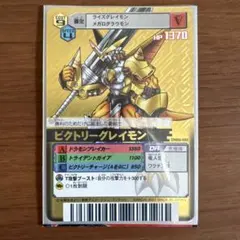 2026年最新】ビクトリーグレイモンの人気アイテム - メルカリ