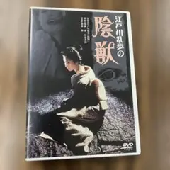 新品】一寸法師 江戸川乱歩 新東宝 DVD - メルカリ
