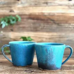 青彩くし目 大きめコーヒーマグカップ ターコイズブルー 2個セット 信楽焼