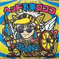 呪術廻戦マン2 ヘッド五条ロココ 呪術廻戦 懐玉・玉折 五条悟 ビックリマン